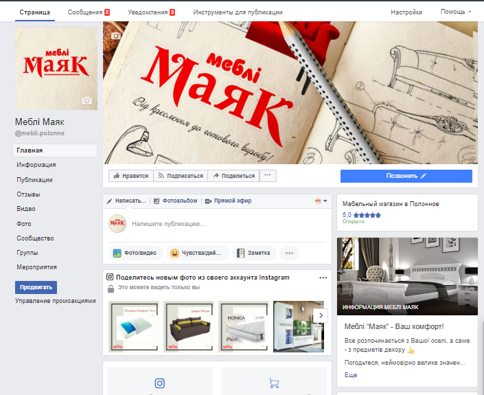 Продвижение_в_Facebook