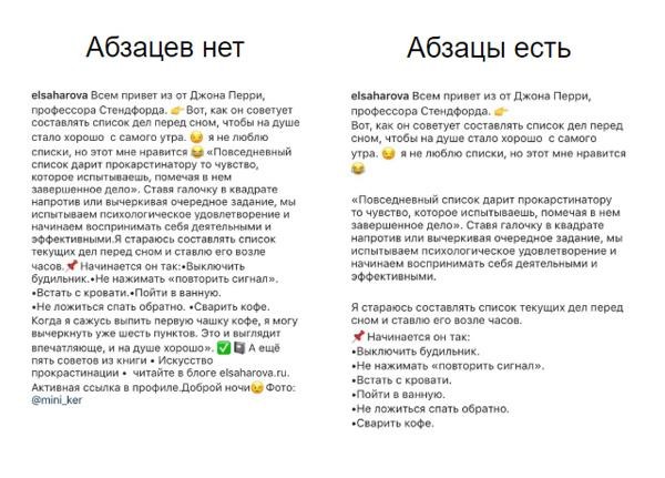 инста-абзац