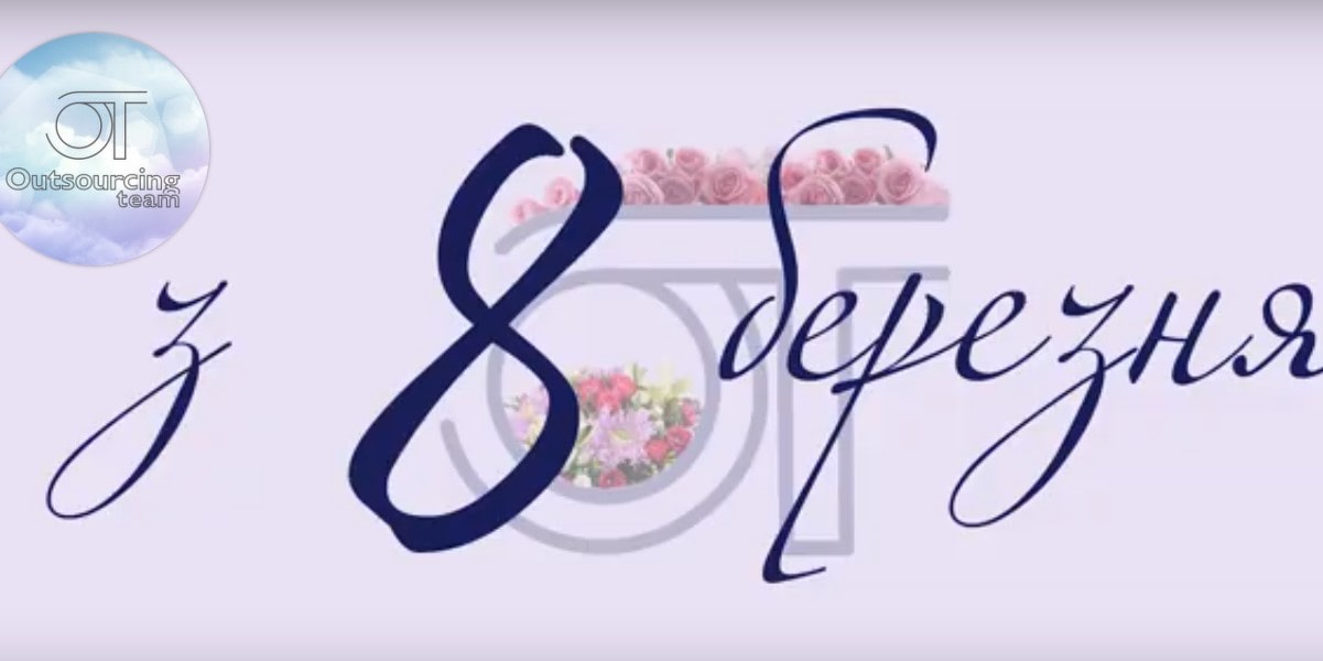 Видео Outsourcing Team