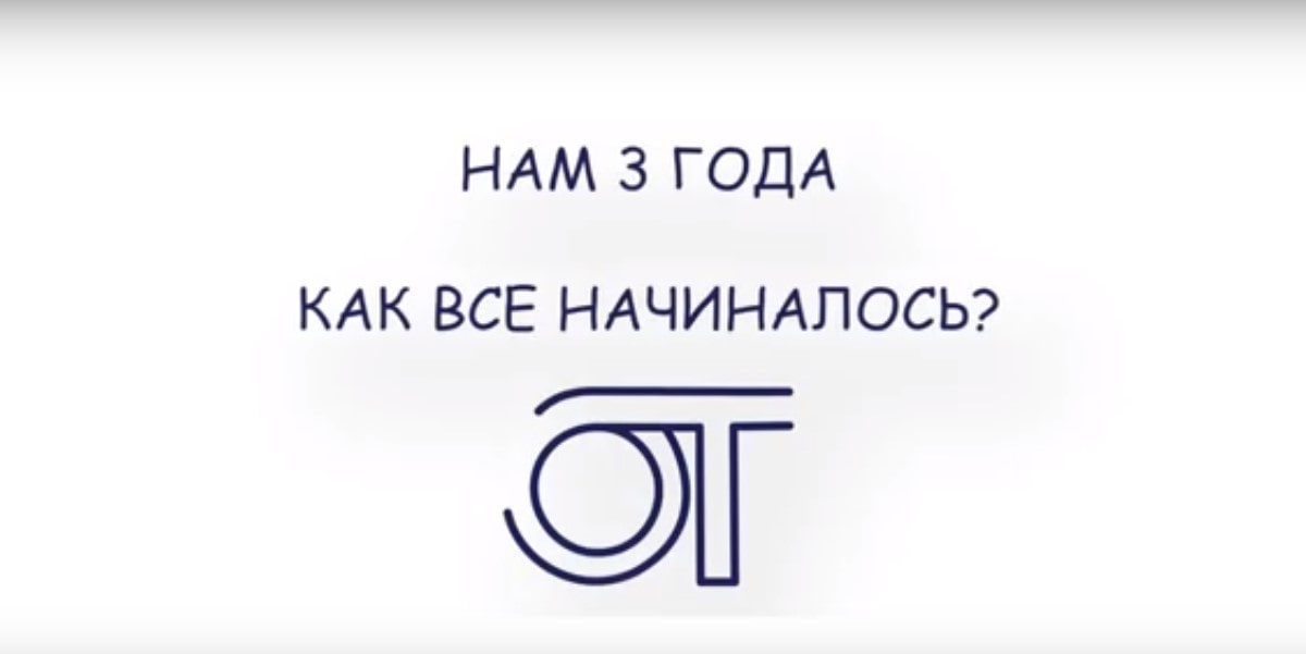 Видео Outsourcing Team