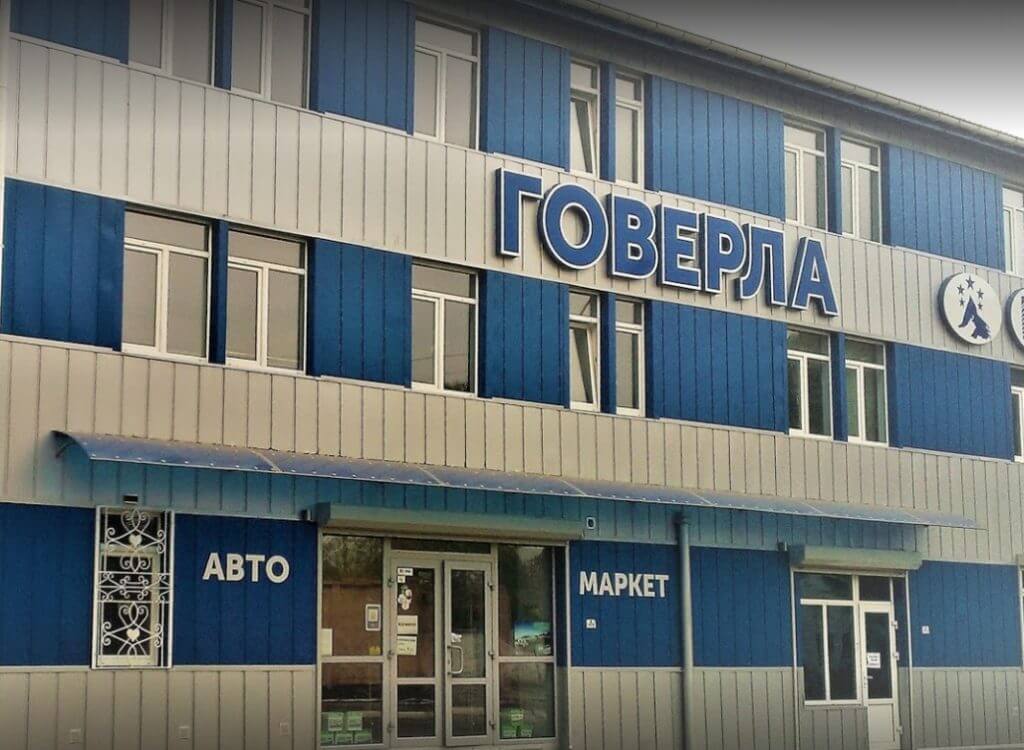 Разработка корпоративного сайта и интеграция CRM для ТД Говерла