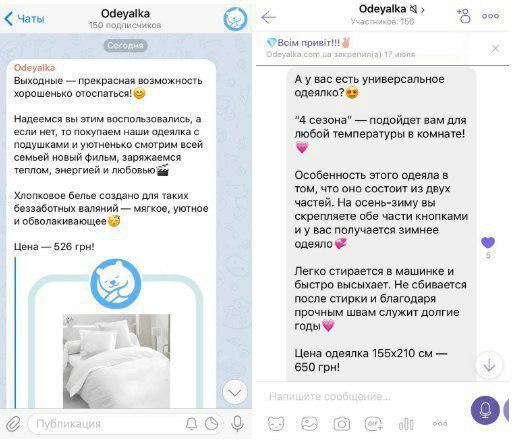 Одеялка