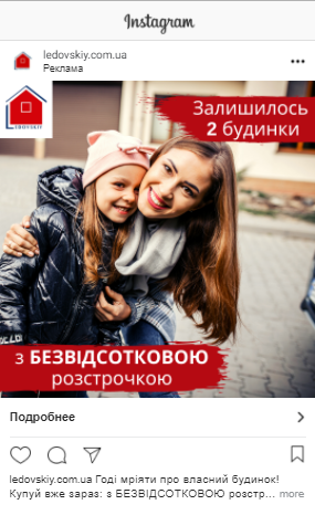 Пример креатива для инстаграм