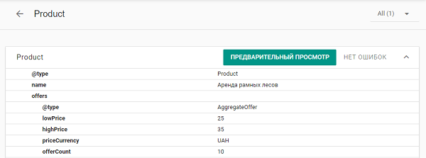 микроразметка 