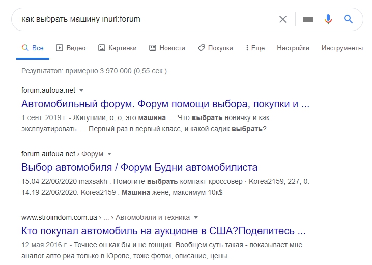 как выбрать машину inurlforum