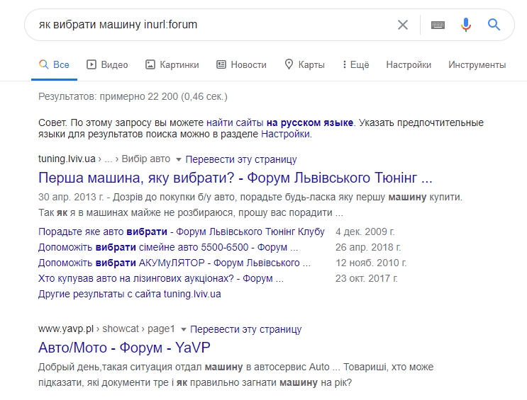 як вибрати машину inurlforum
