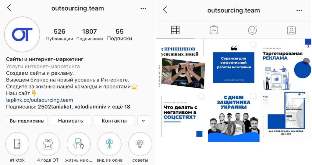 Як оформити бізнес-акаунт в Інстаграм?