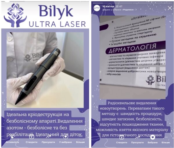 Storis Instagram style