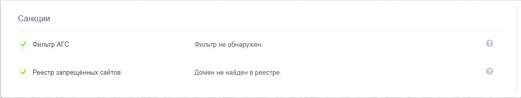 Проверка на наличие вирусов и санкций