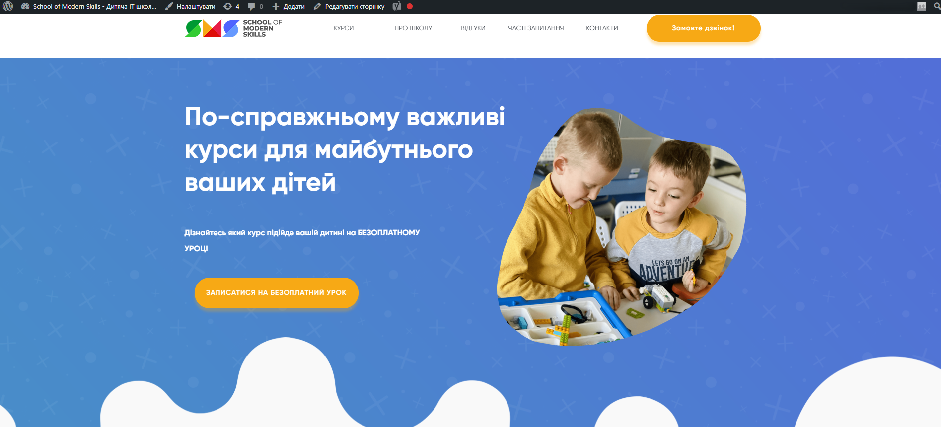 The view of the site on vordpress