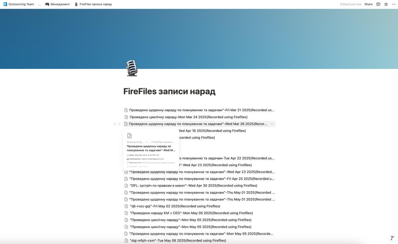 Notion integration with AI assistant