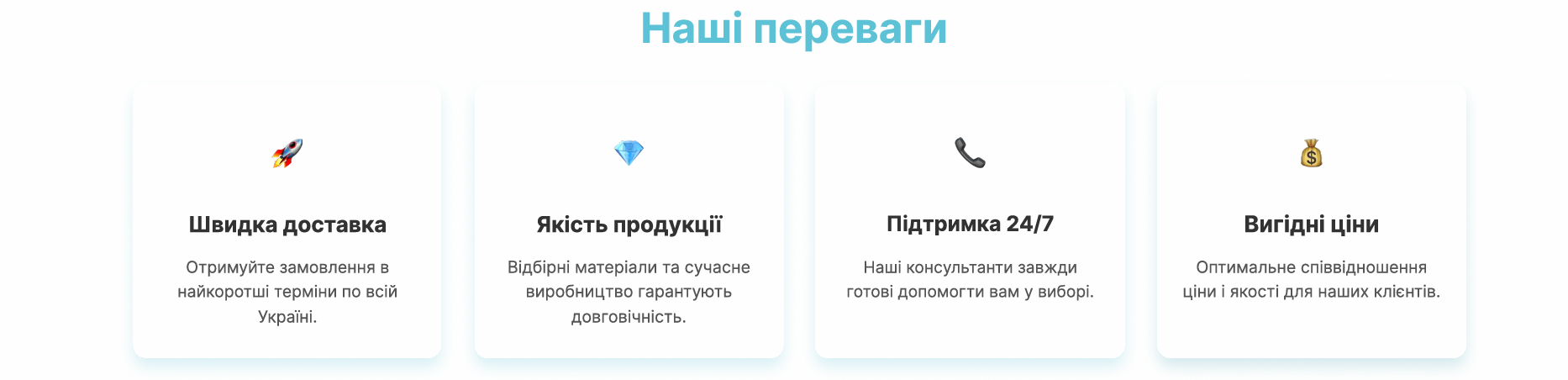 Block with advantages