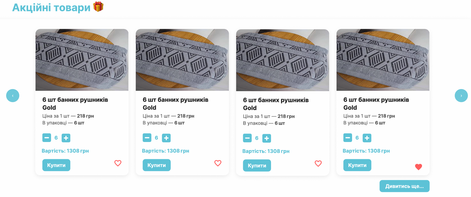 Block with promotional products