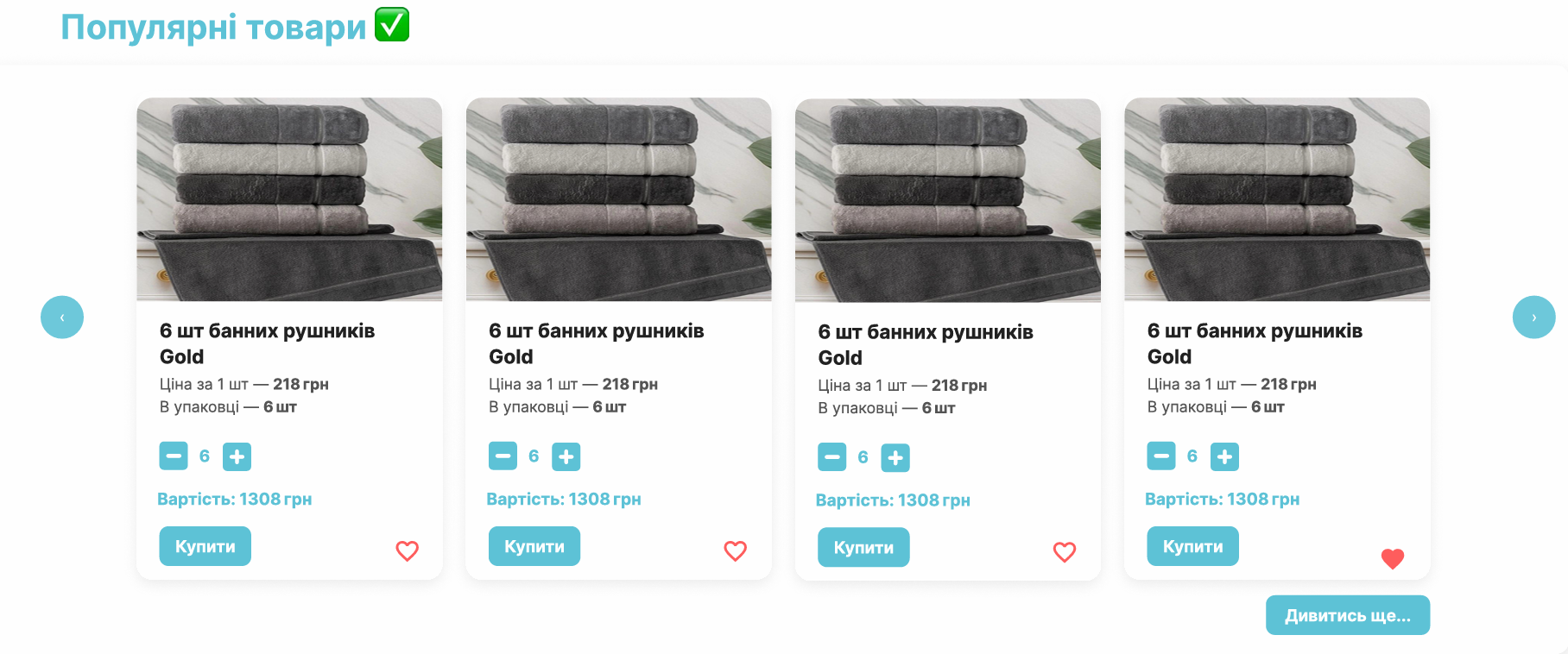 Block with popular products