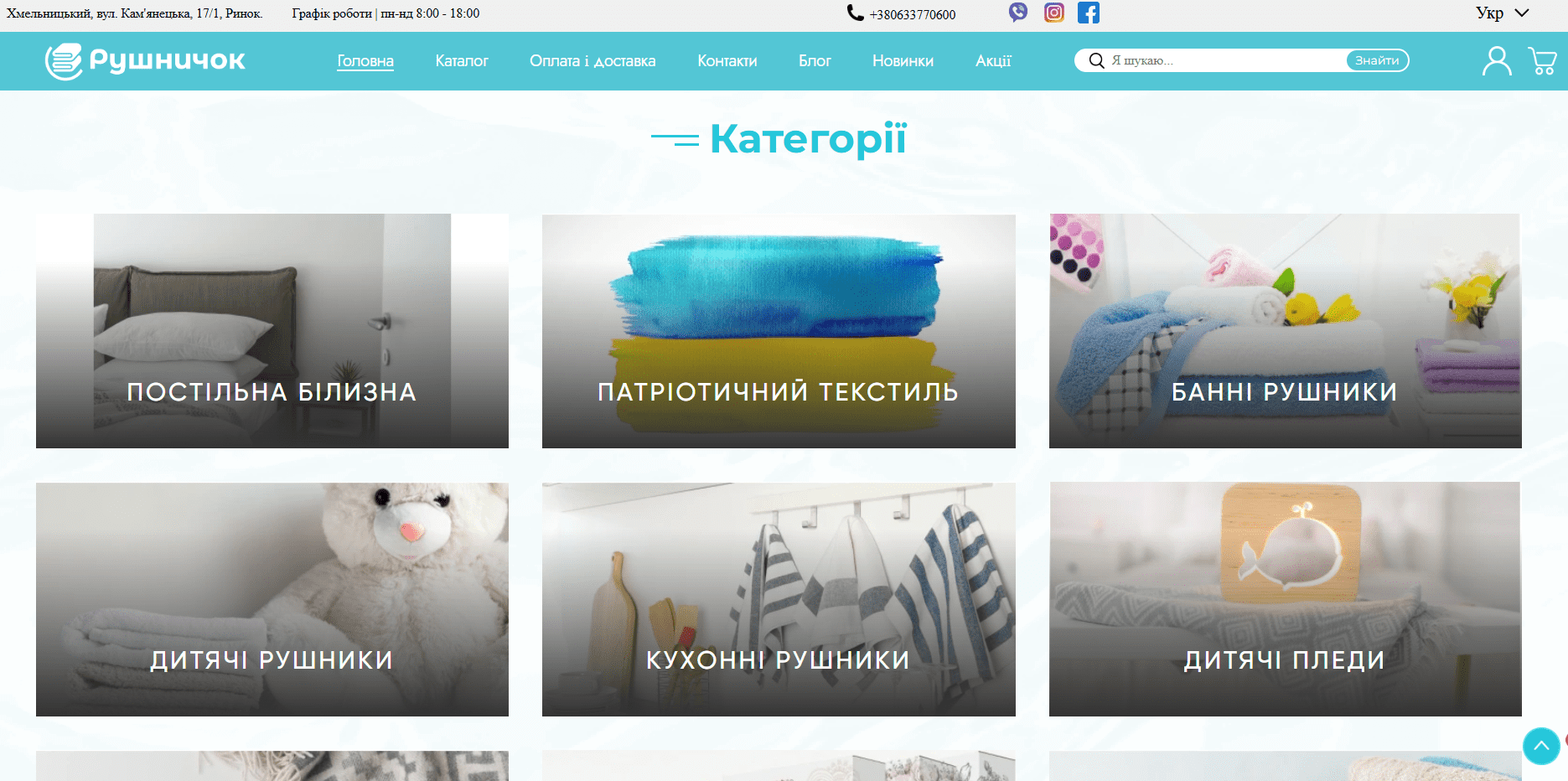 Category tile before redesign