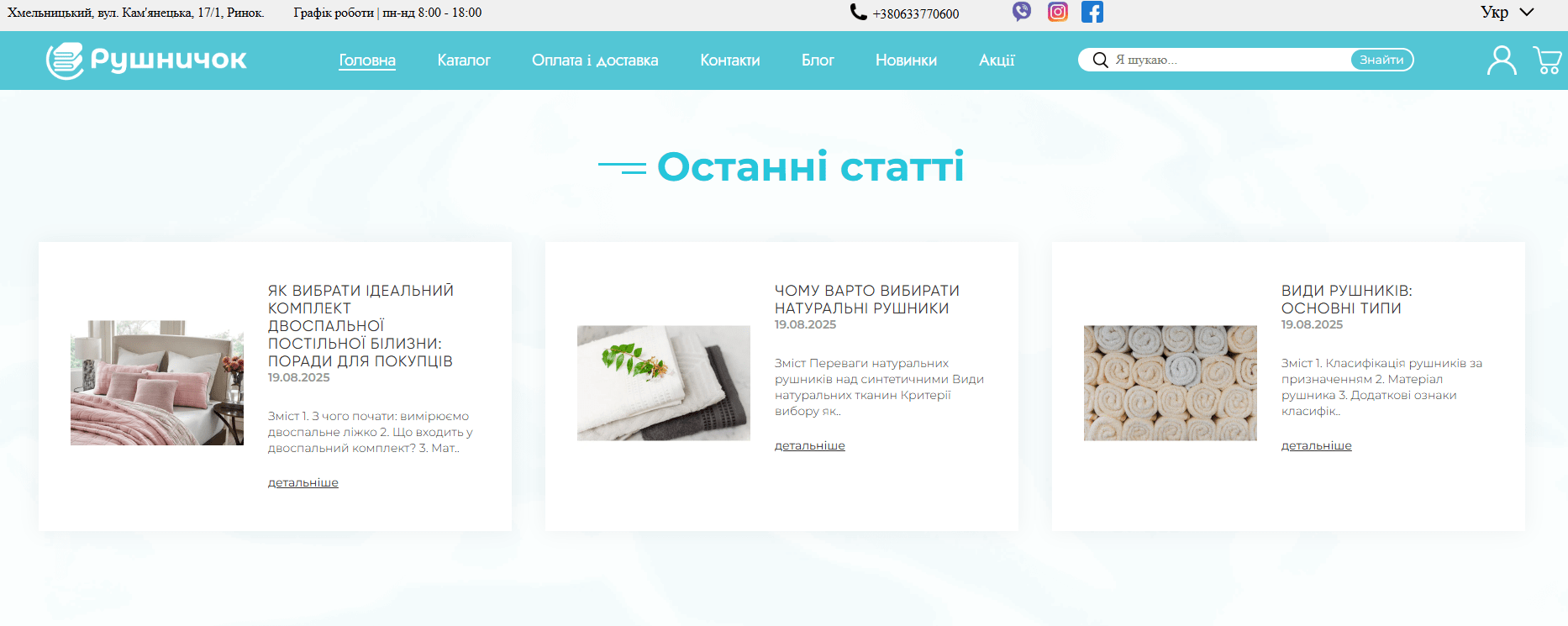 Articles block before redesign