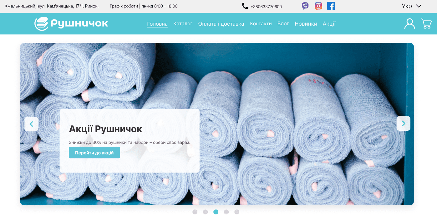 Slider after redesign