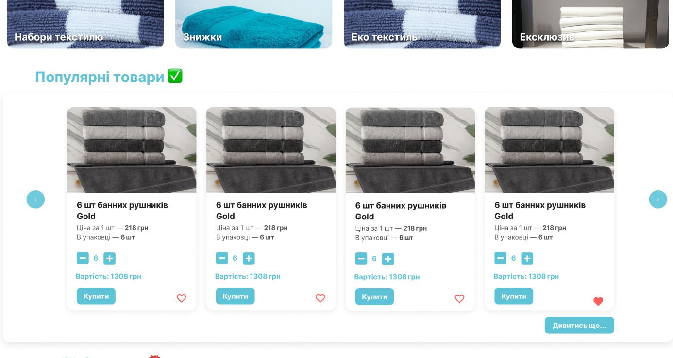 Popular products block