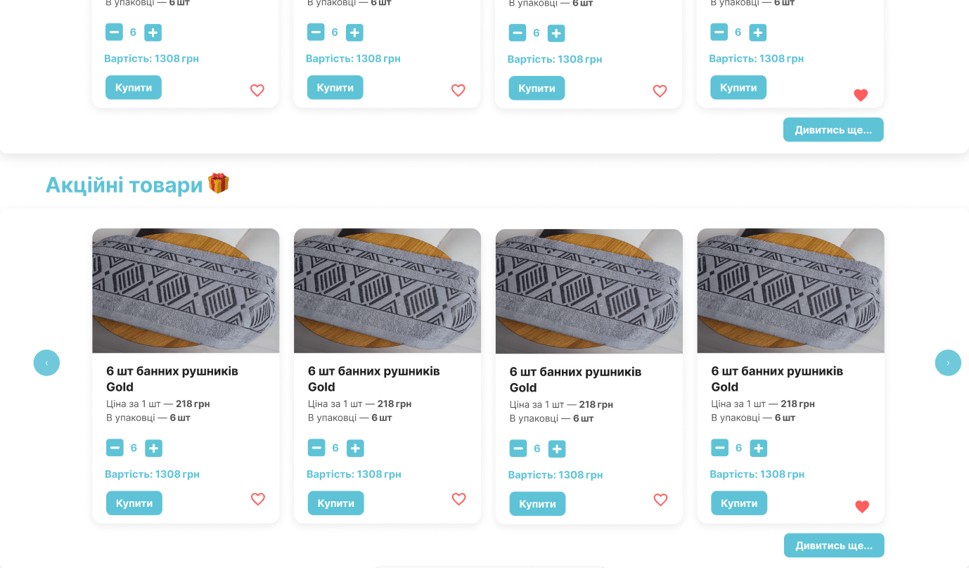 Promotional products block