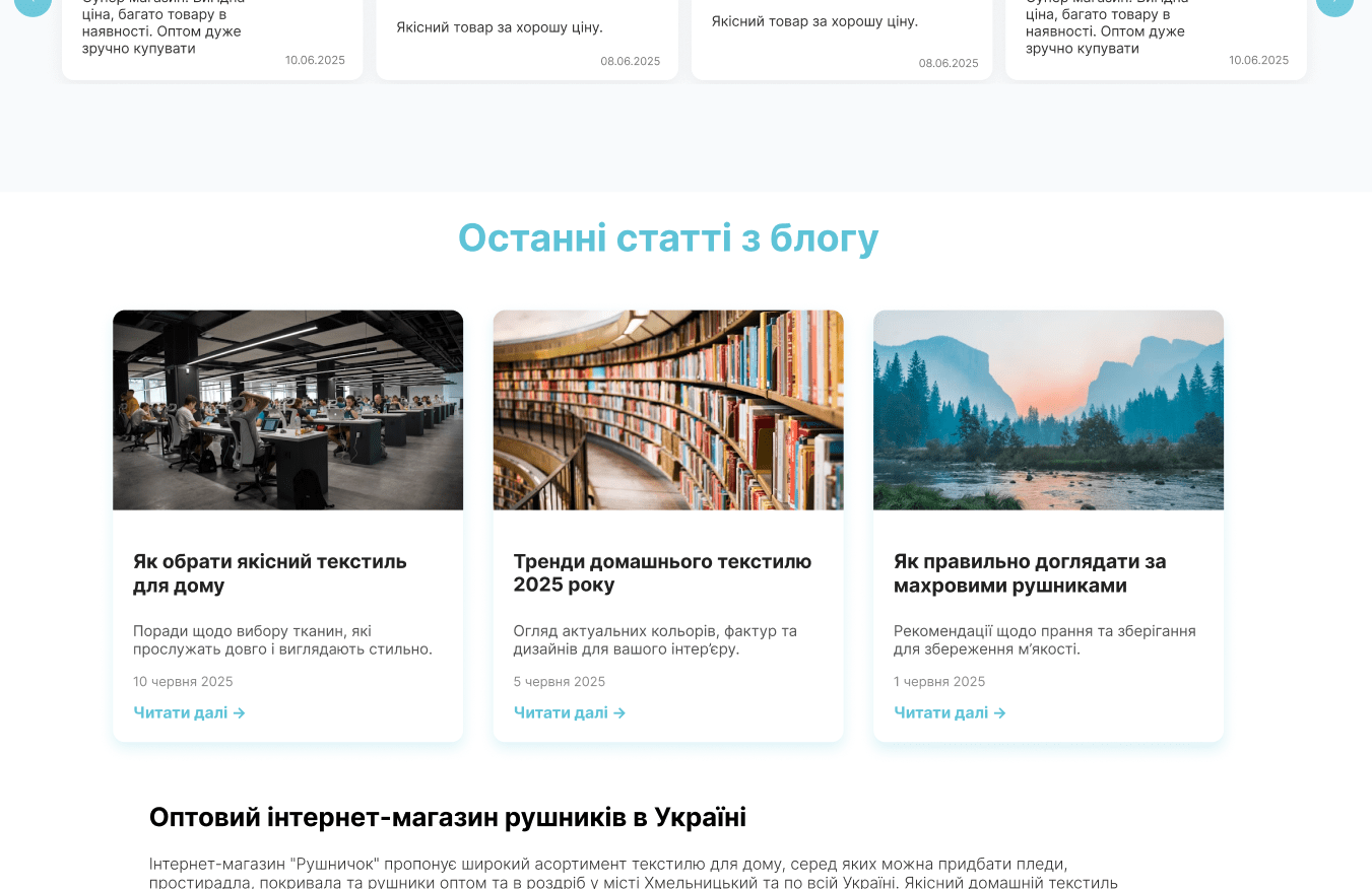Блок зі статями після