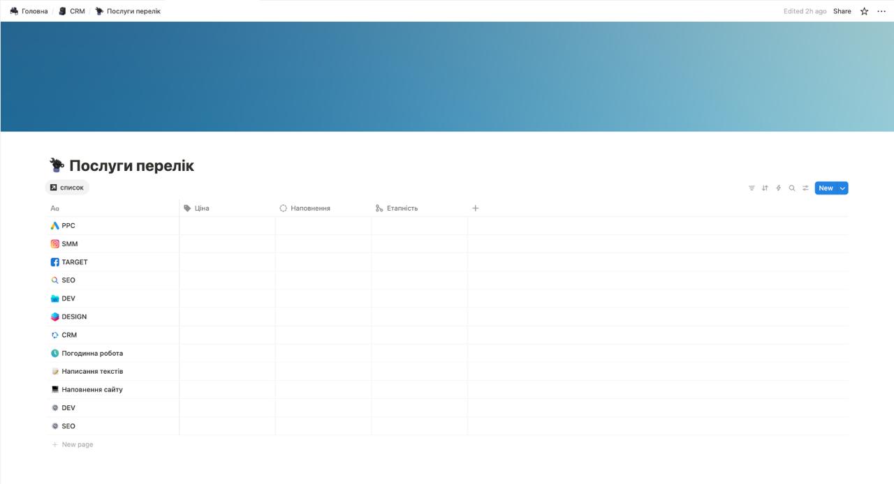 Section with list of services
