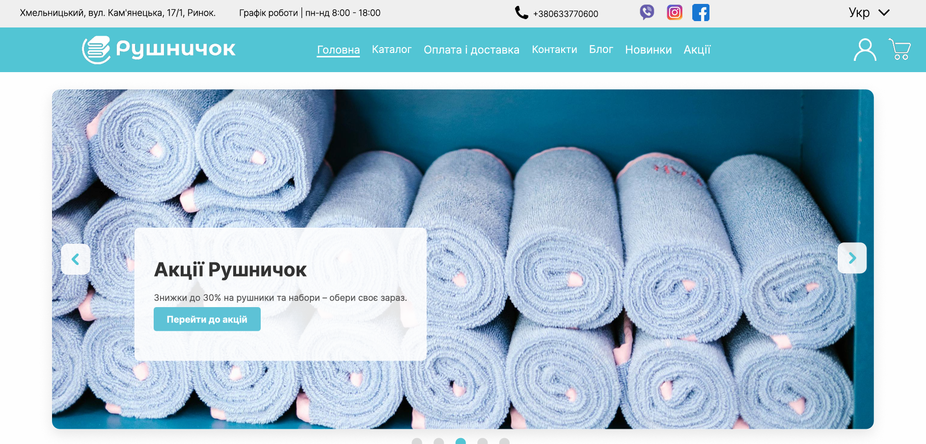 Slider on the home page