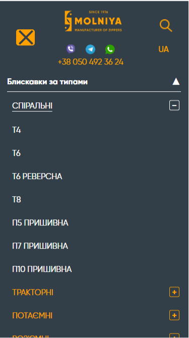Website header and navigation on mobile devices after changes