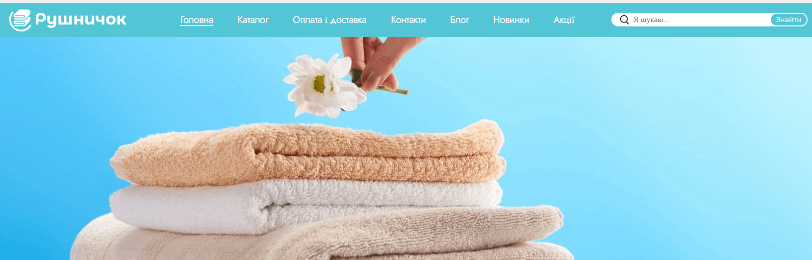 Usability audit of Rushnychok online store 2