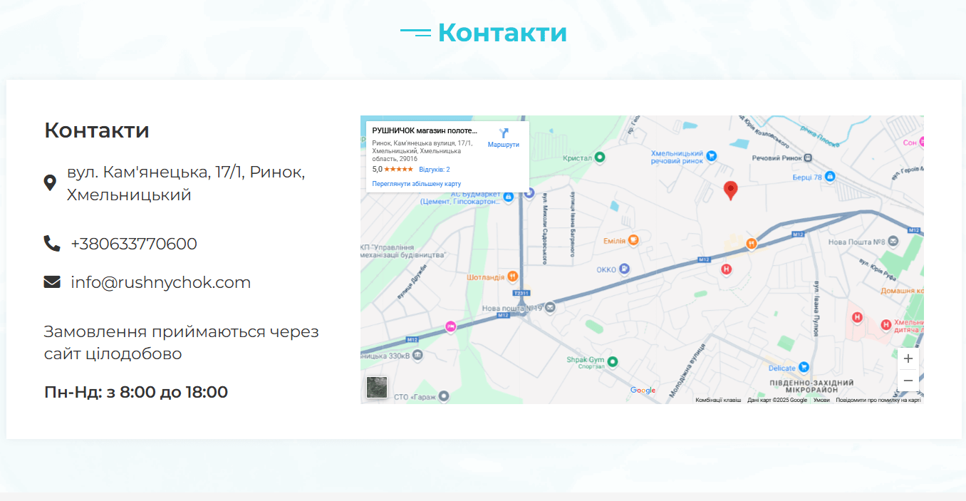 Usability audit of Rushnychok online store 5