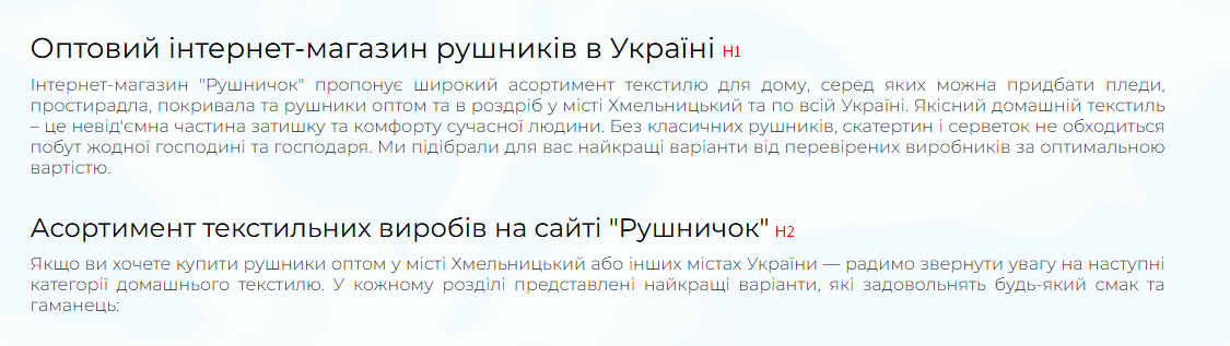 Usability audit of Rushnychok online store 7