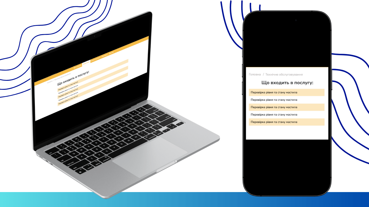 Block on the services page with what is included in the service