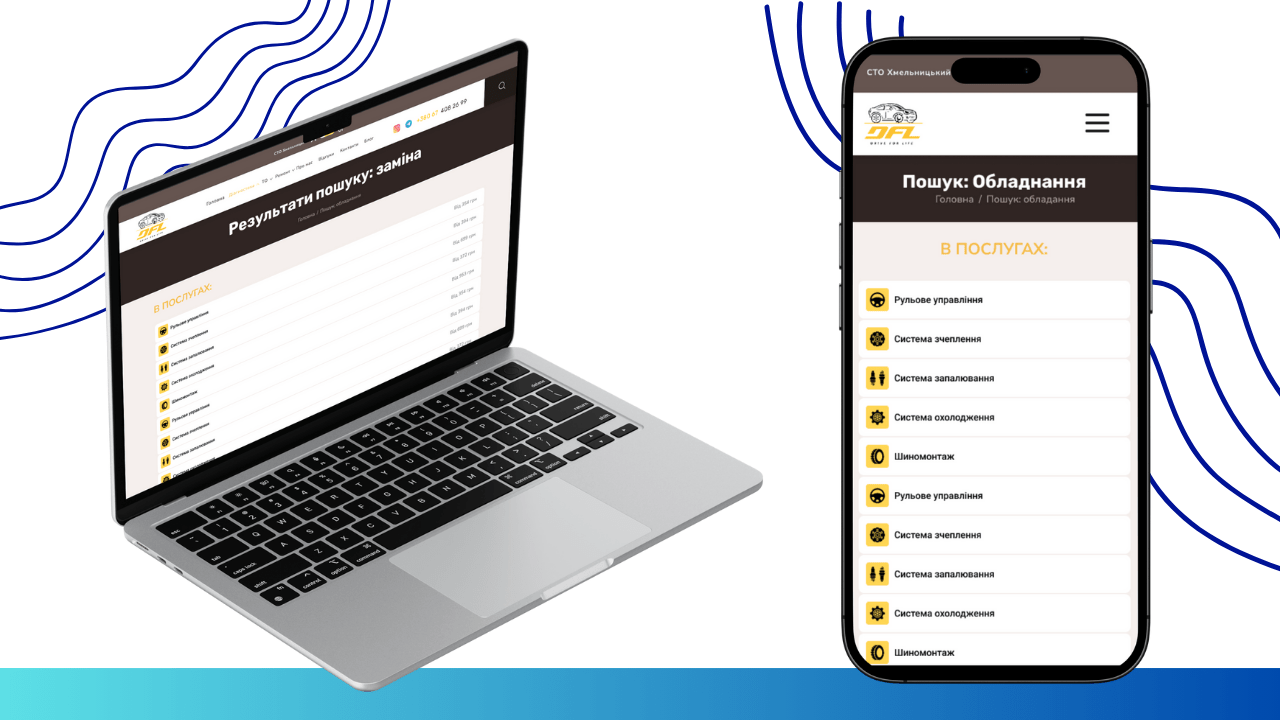 View of search on the website