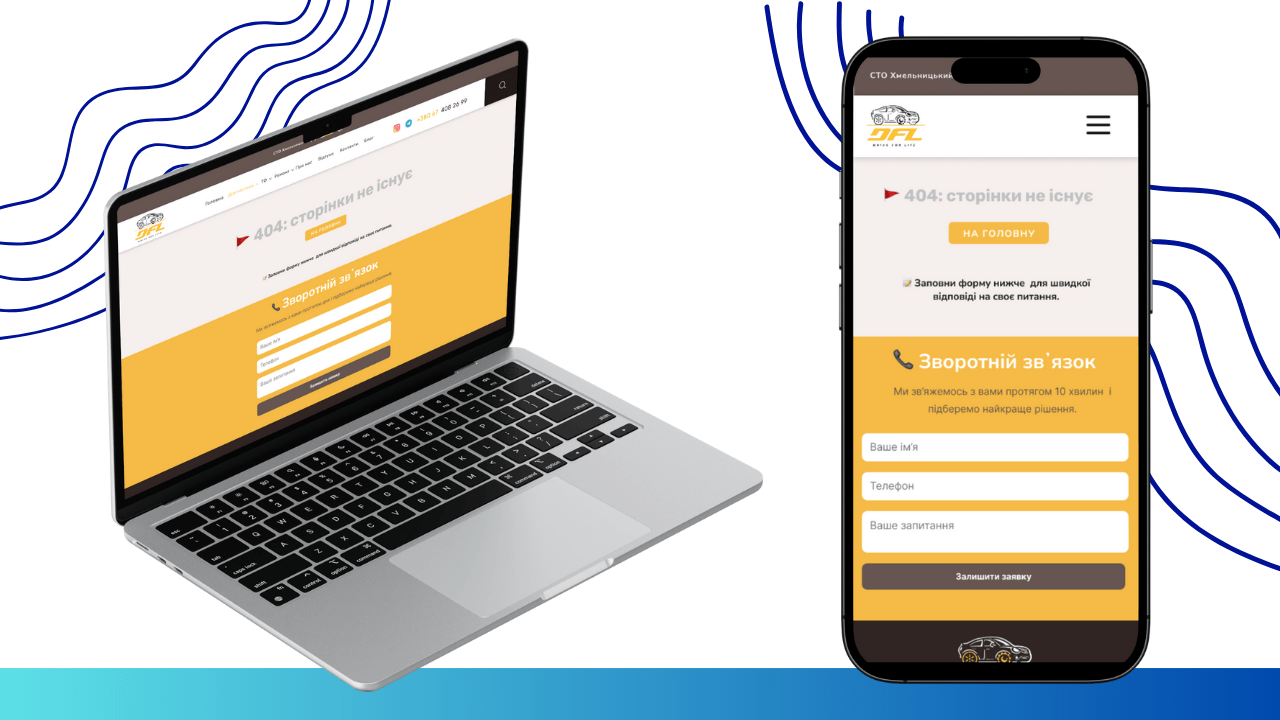 View of the 404 page