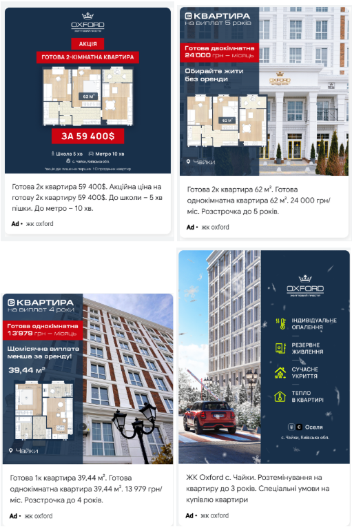 Creating an advertising strategy for Prostir Komfortu 2