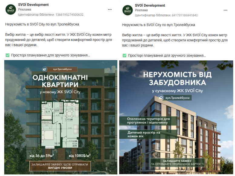 Creating an advertising strategy for Prostir Komfortu 5