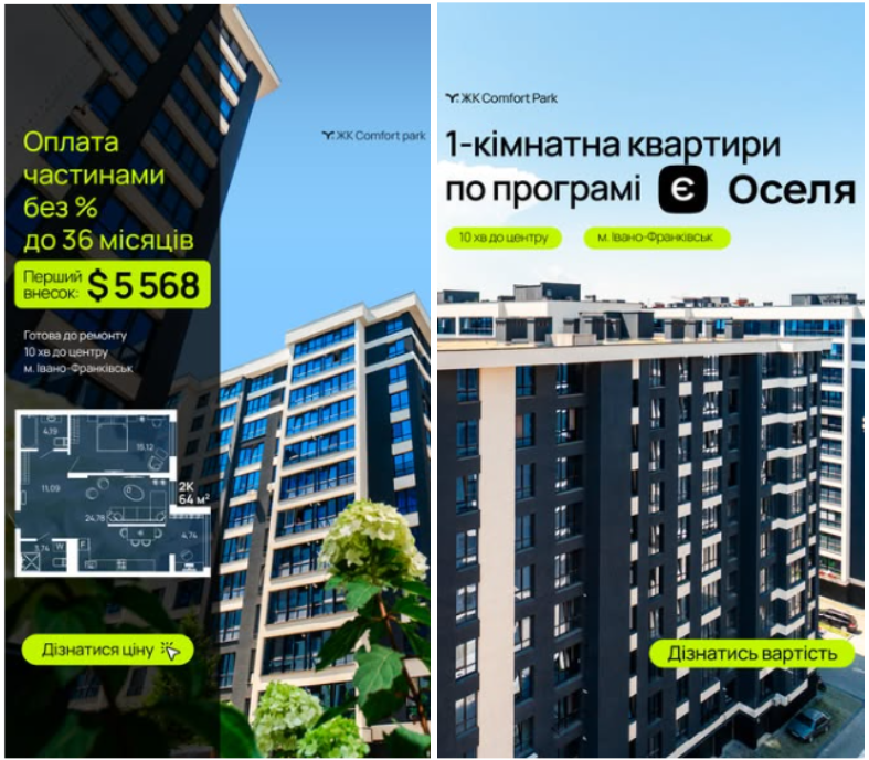 Creating an advertising strategy for Prostir Komfortu 6