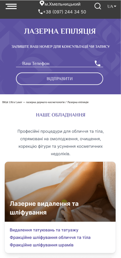 Mobile view of the main page