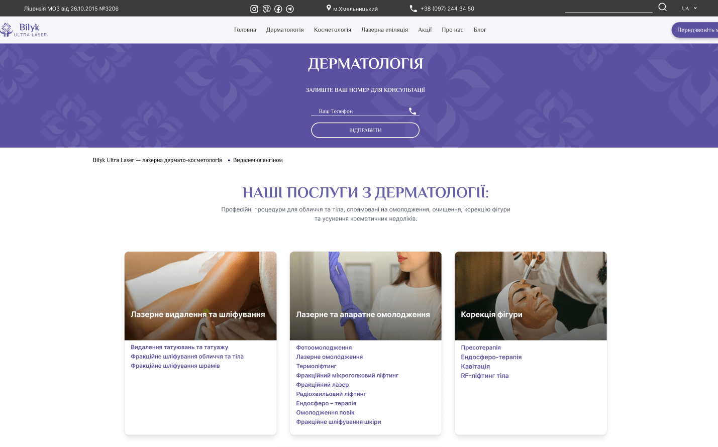 Desktop view of the main page