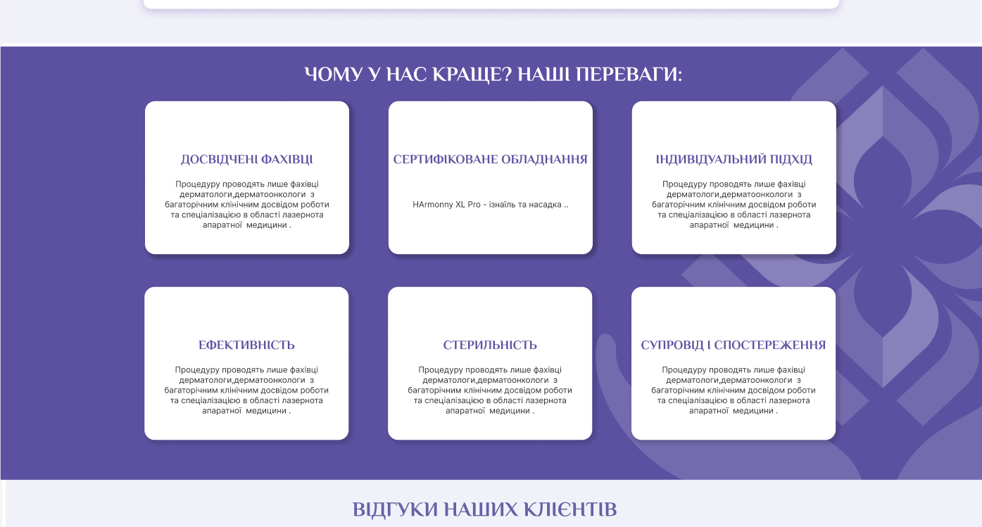 Desktop view of advantages