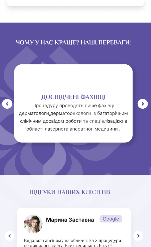 Mobile view of advantages