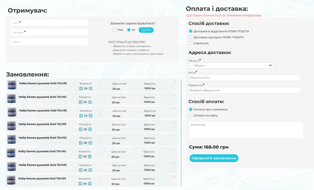 Cart view AFTER, on desktop