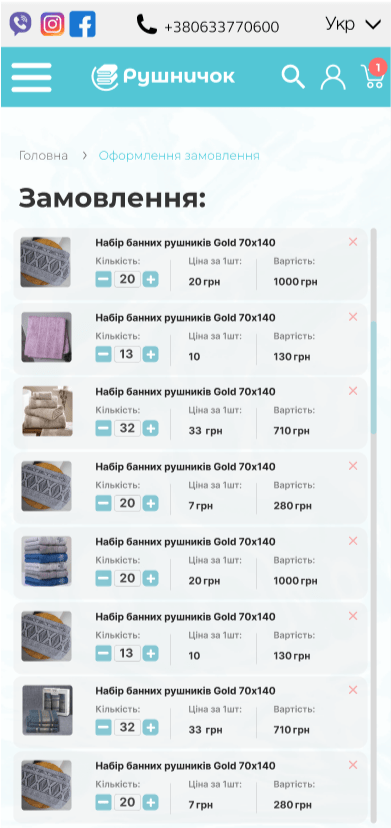 Cart view AFTER, on mobile devices