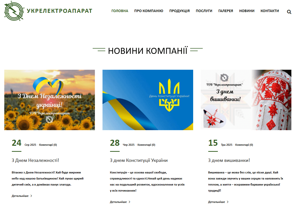 View of the news block on desktop BEFORE