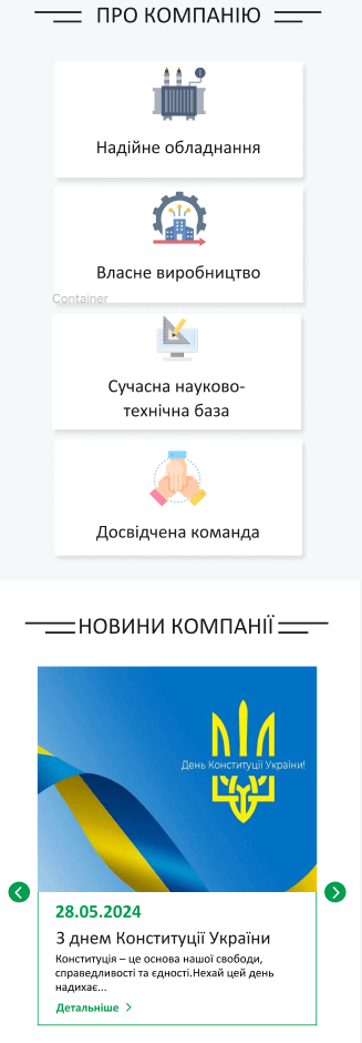 Вид блоков преимуществ и новостей на мобильных устройствах ПОСЛЕ
