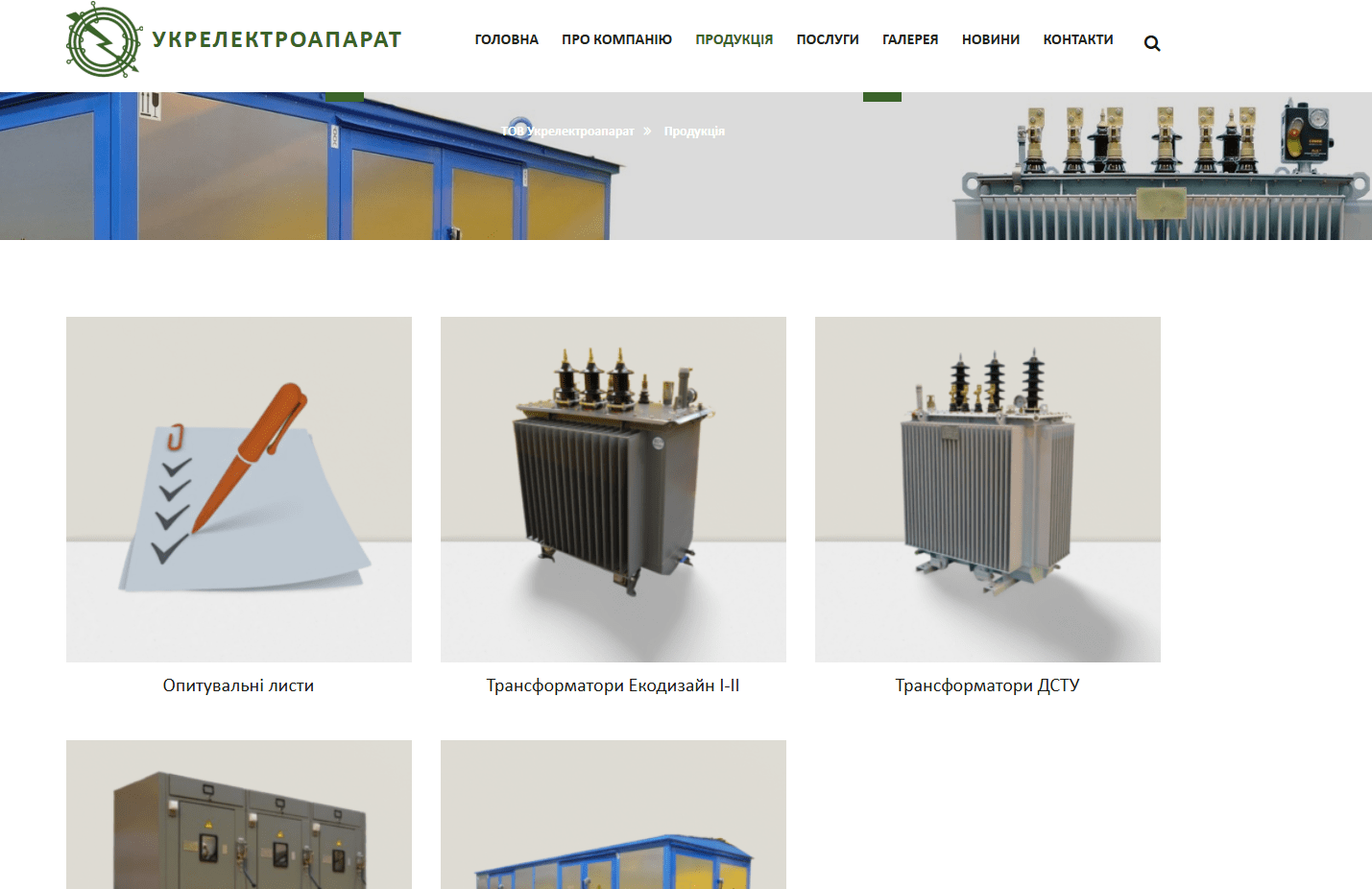 View of the product page on desktop BEFORE
