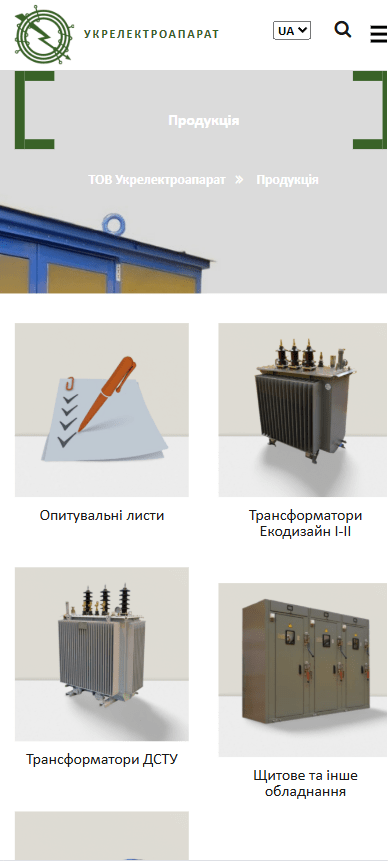 View of the product page on mobile devices BEFORE