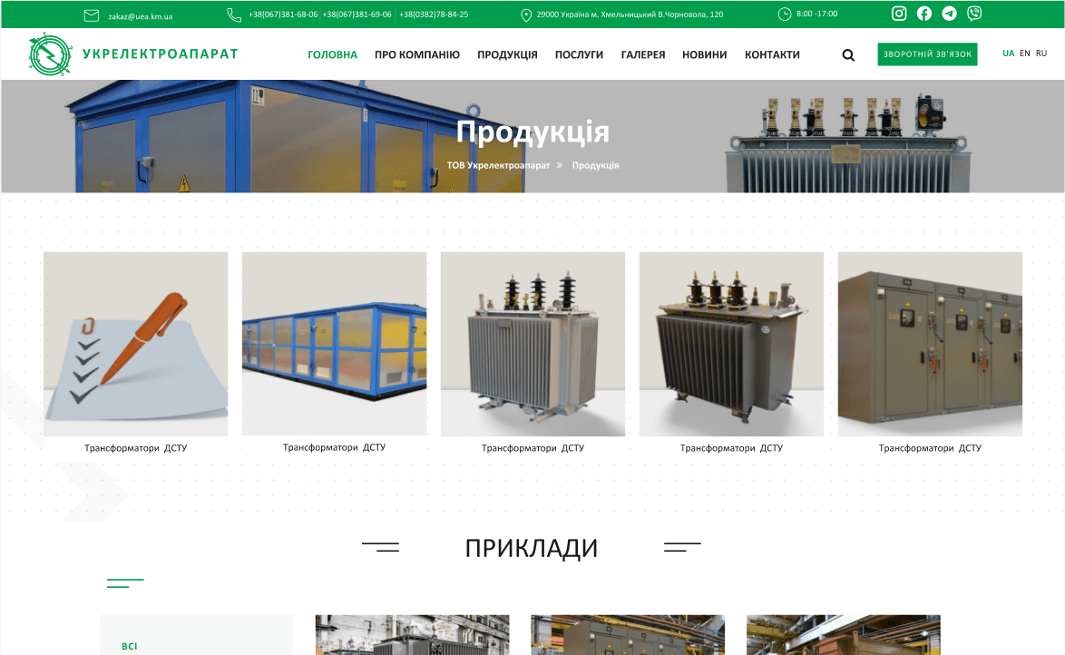Вид страницы продукции на ПК ПОСЛЕ