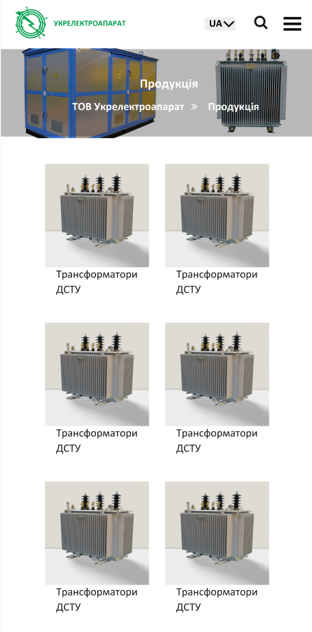 View of the product page on mobile devices AFTER