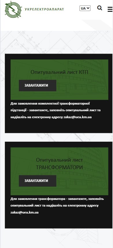 Вид опросного листа на мобильных устройствах ДО