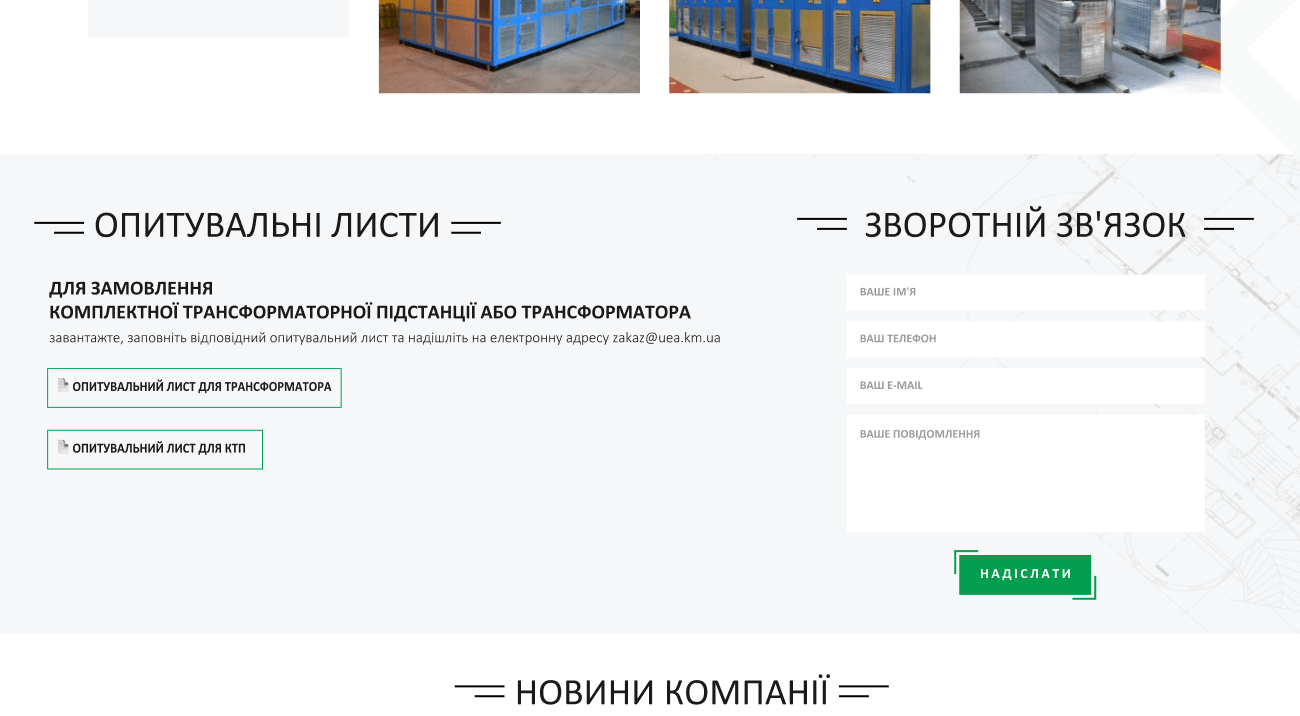 Вид опросного листа на ПК ПОСЛЕ